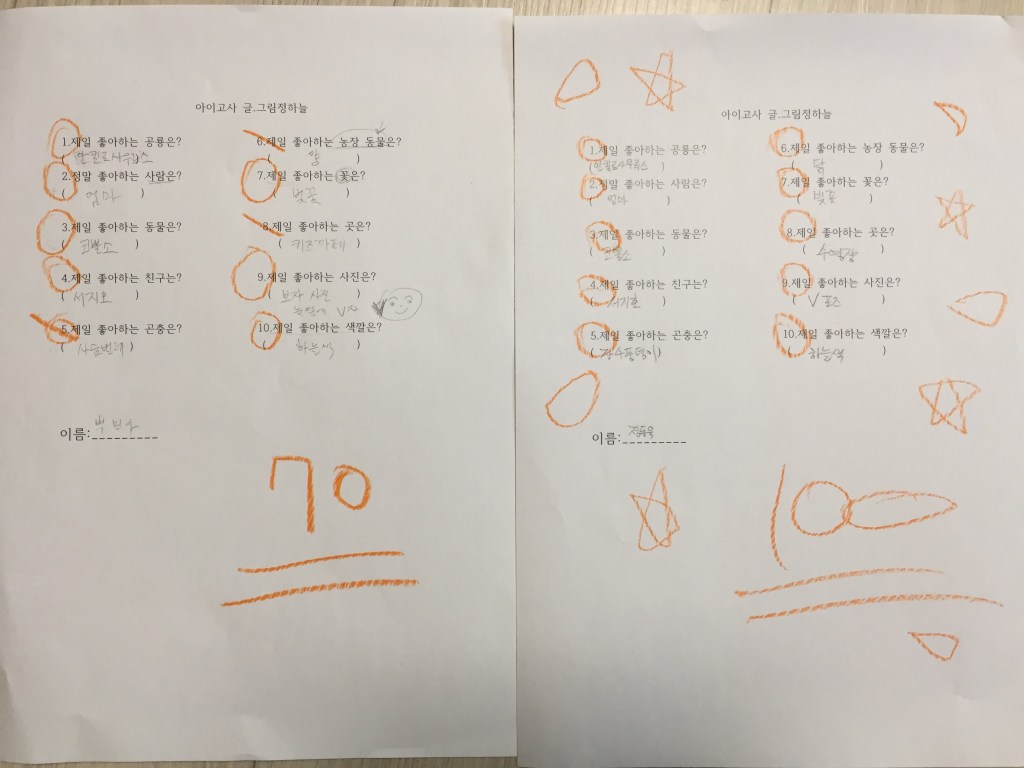 아이 고사 하늘 영역