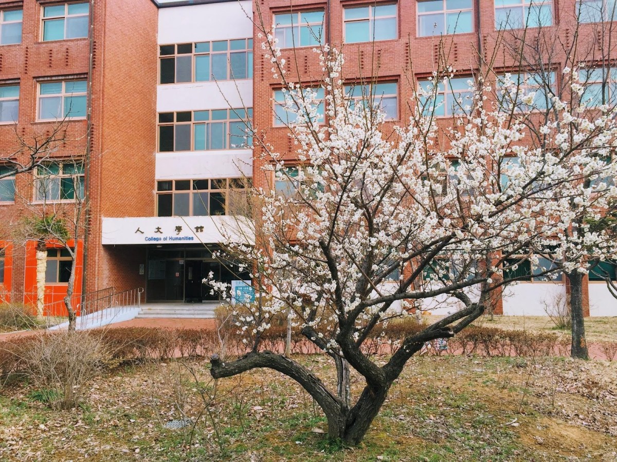 경상국립대 인문대학